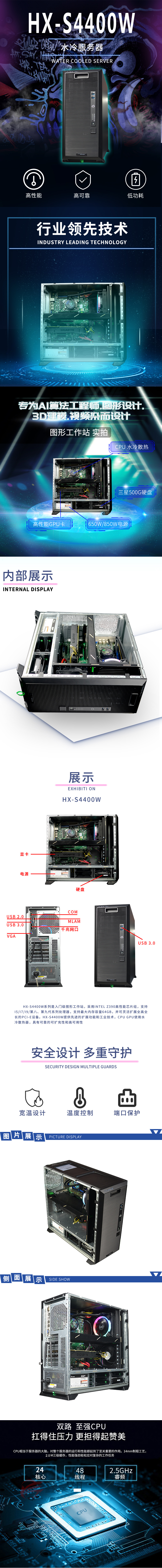 HX-S4400W，详情.jpg